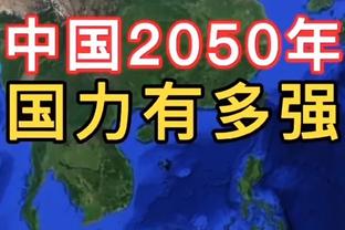 上半场球队表现不佳！阿德巴约：我们要从泥潭中走出来